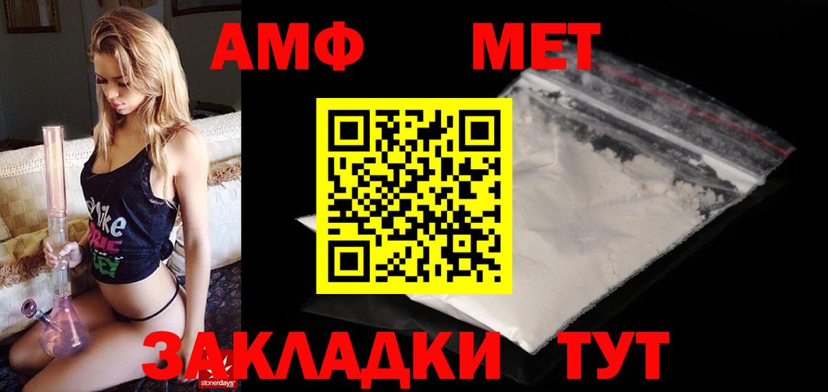 Кольчугино  Amphetamine VHQ  shop как зайти  Вход с VPN  Amphetamine 