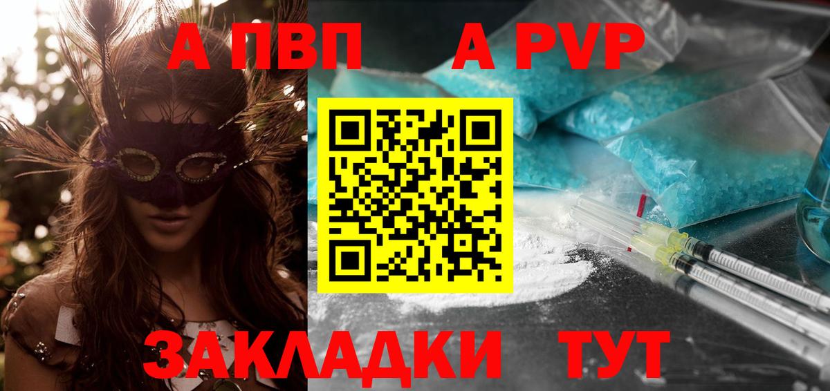 APVP СК КРИС  A PVP кристаллы  Кольчугино  Alpha-PVP СК  продажа наркотиков  Вход с VPN 