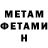 Метамфетамин Methamphetamine Iraida Panzilius