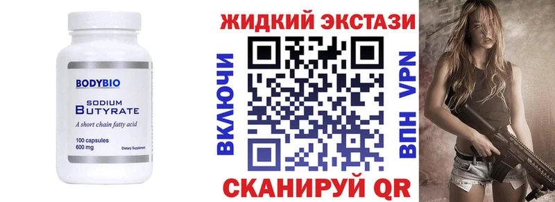 Бутират бутик  Кольчугино 
