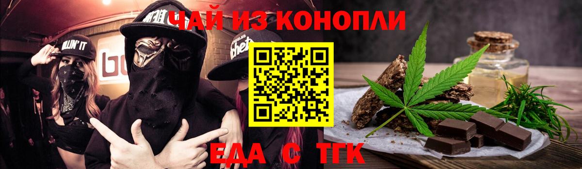 Кольчугино  Cannafood конопля  Вход с VPN 