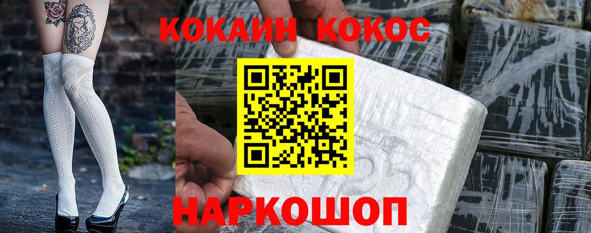 Кольчугино  КОКАИН Fish Scale  КОКАИН  Вход с VPN  КОКАИН FishScale 