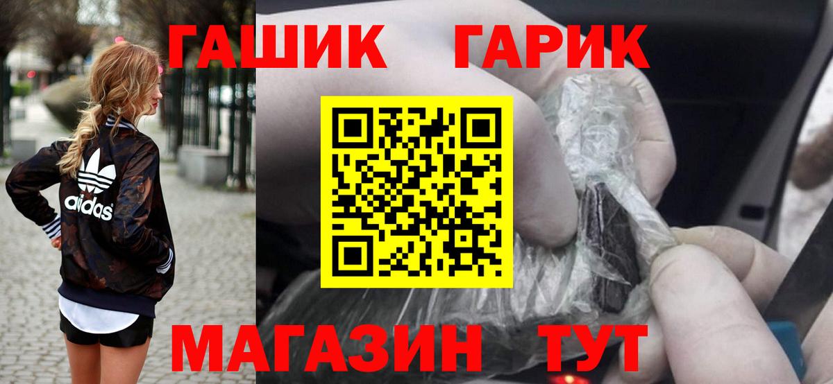 ГАШИШ ice o lator  Вход с VPN  Кольчугино  ГАШ убойный 