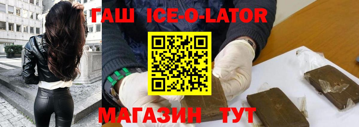 ГАШИШ Изолятор Кольчугино