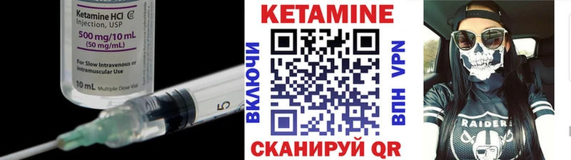 КЕТАМИН VHQ  Кольчугино 