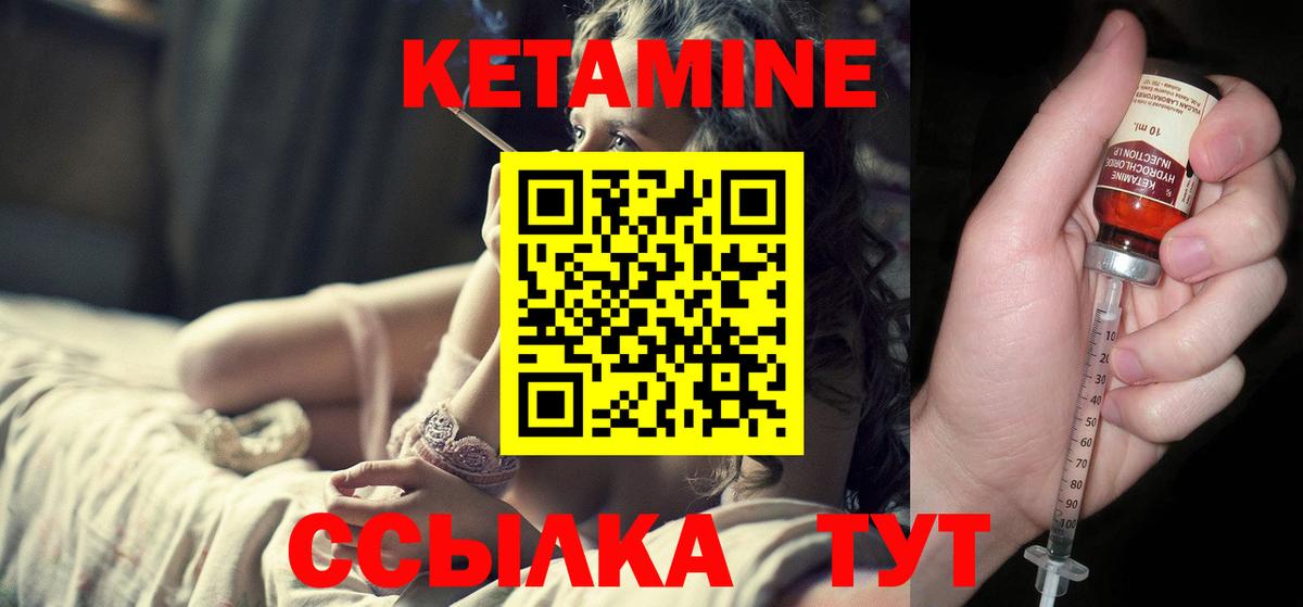 Кетамин VHQ Кольчугино