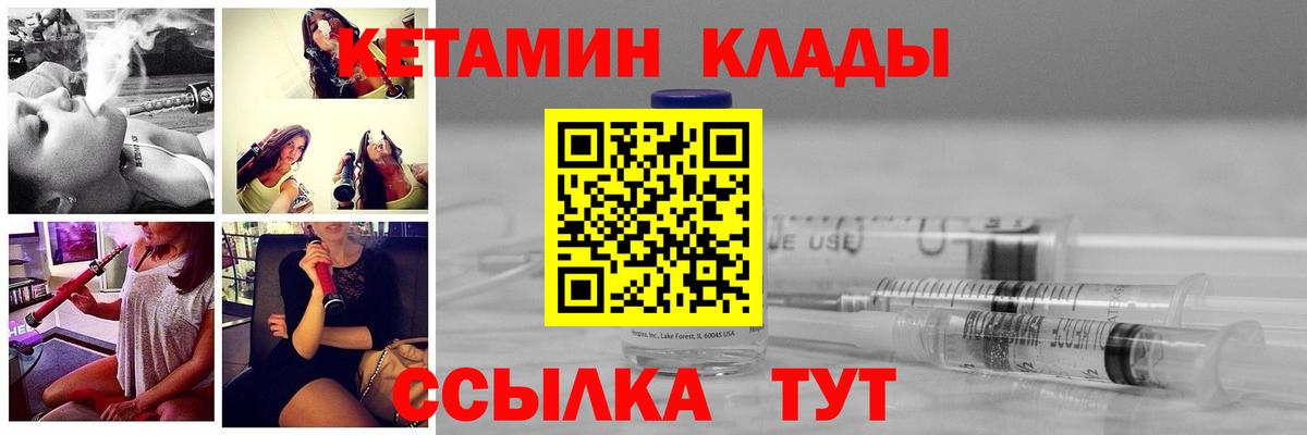 КЕТАМИН ketamine  Вход с VPN  Кетамин ketamine  Кольчугино 