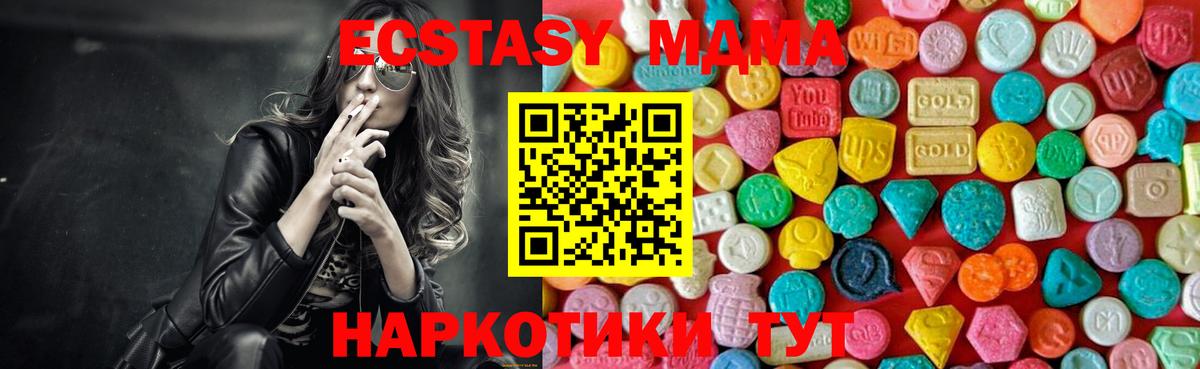 Кольчугино  МДМА  Вход с VPN  МДМА молли 