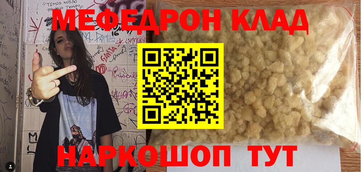 МЕФ кристаллы Кольчугино
