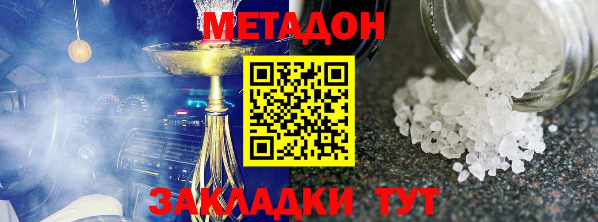 Метадон мёд  Вход с VPN  Метадон methadone  Кольчугино 