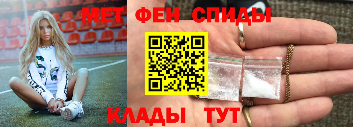 МЕТАМФЕТАМИН Methamphetamine Кольчугино