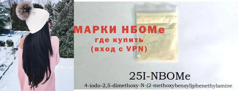 Марки 25I-NBOMe 1500мкг  Кольчугино 