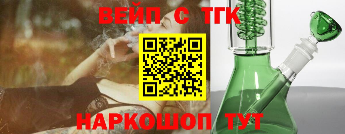 Дистиллят ТГК гашишное масло  Вход с VPN  наркошоп  Кольчугино  Дистиллят ТГК вейп с тгк 